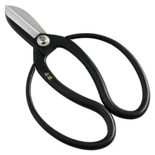 Load image into Gallery viewer, Yasugi Steel Koryu Ikebana Scissors 6.5"(165mm) - Wazakura Japan
