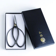 Load image into Gallery viewer, 4PCS Japanese Bonsai Essential Kit [ Scissors + Concave Cutter + Tweezers + Sap Eraser ] - Wazakura Japan
